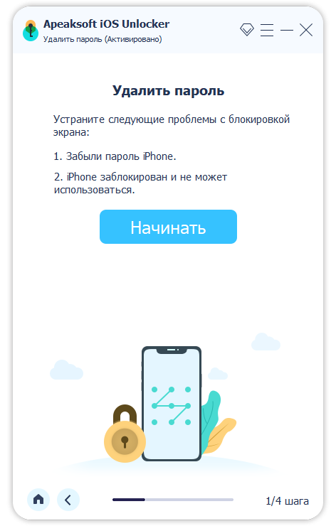 Apeaksoft iOS Unlocker на русском