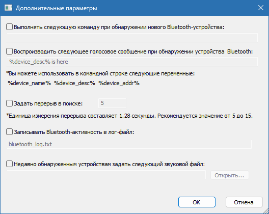 BluetoothView для Windows