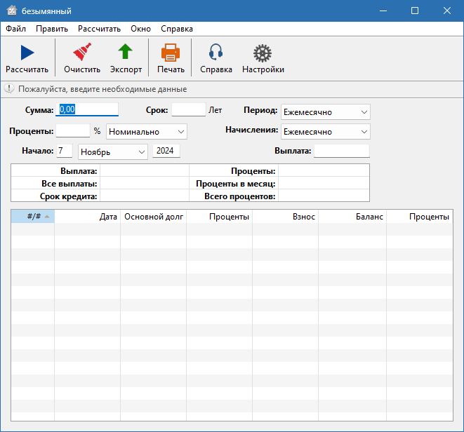 Maxprog Loan Calc crack