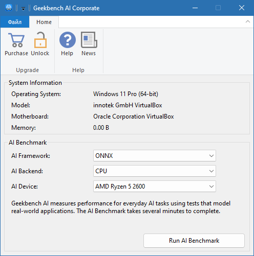 Geekbench AI Corporate скачать crack