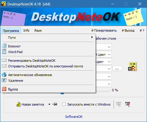 DesktopNoteOK скачать бесплатно