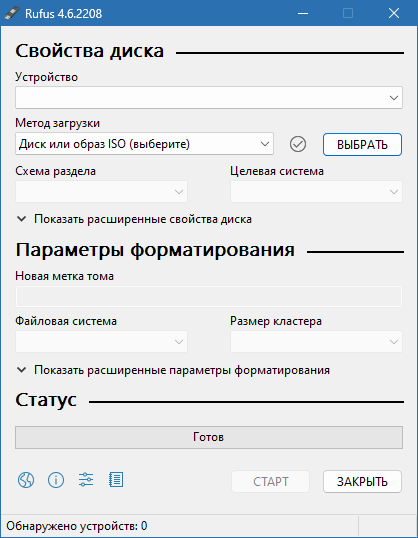 Rufus на русском языке