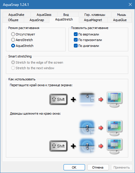 AquaSnap на русском