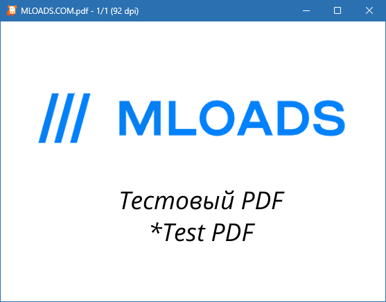 MuPDF для Windows