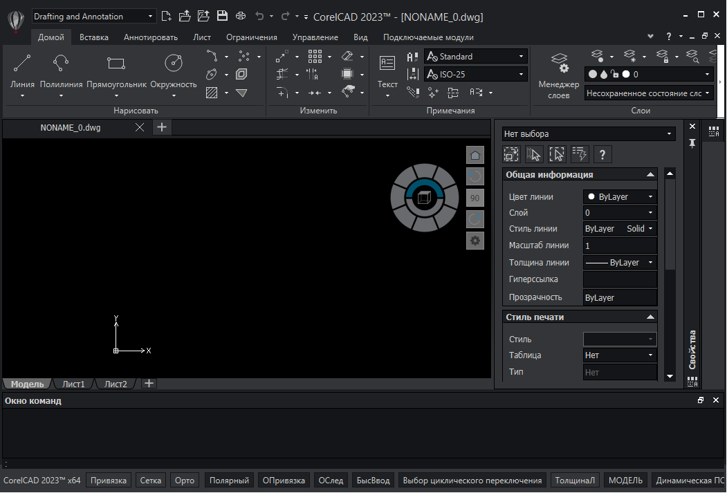 CorelCAD торрент