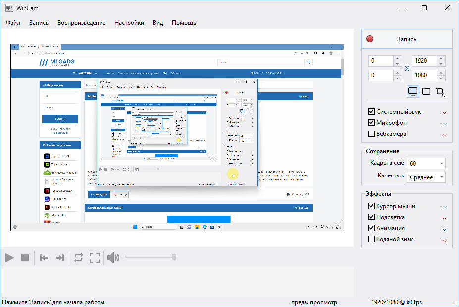 NTWind WinCam crack