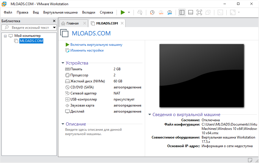 VMware Workstation ключ активации