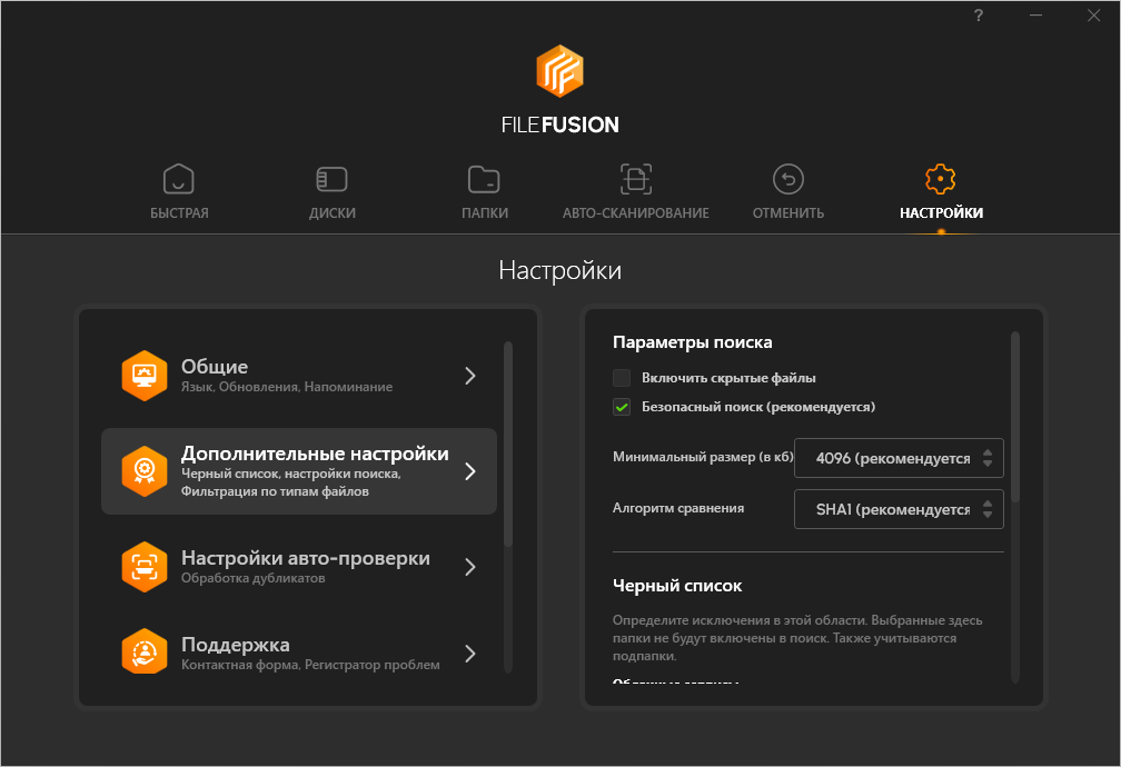 FileFusion ключ активации