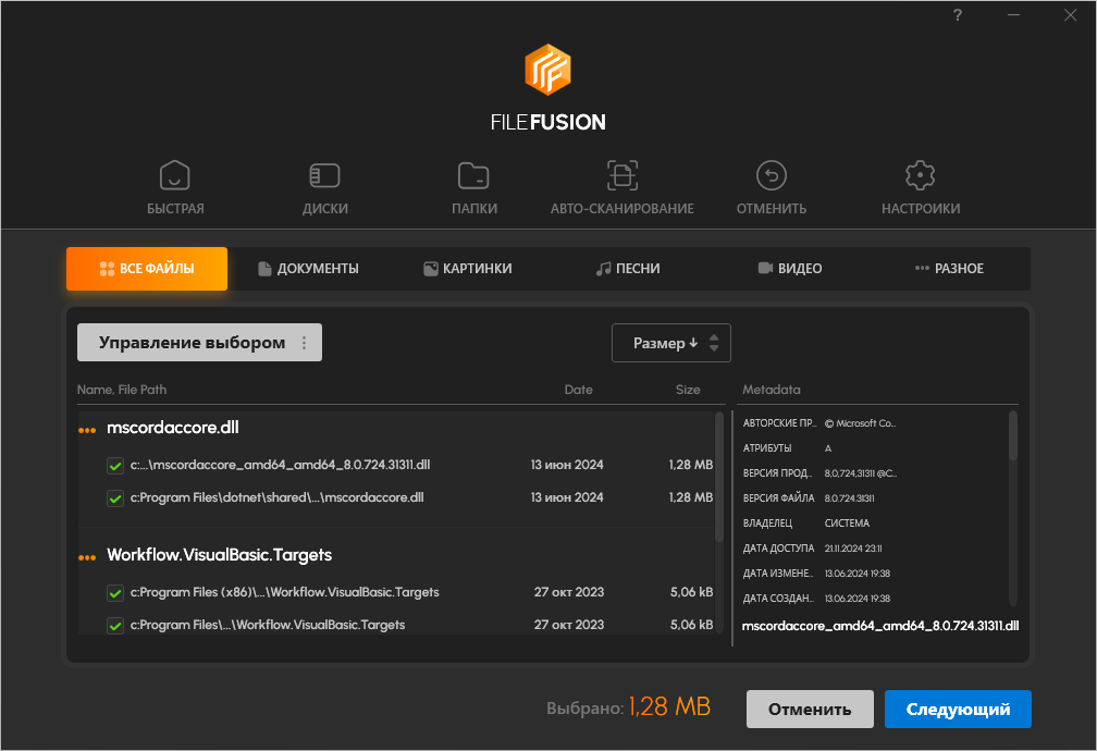 FileFusion crack