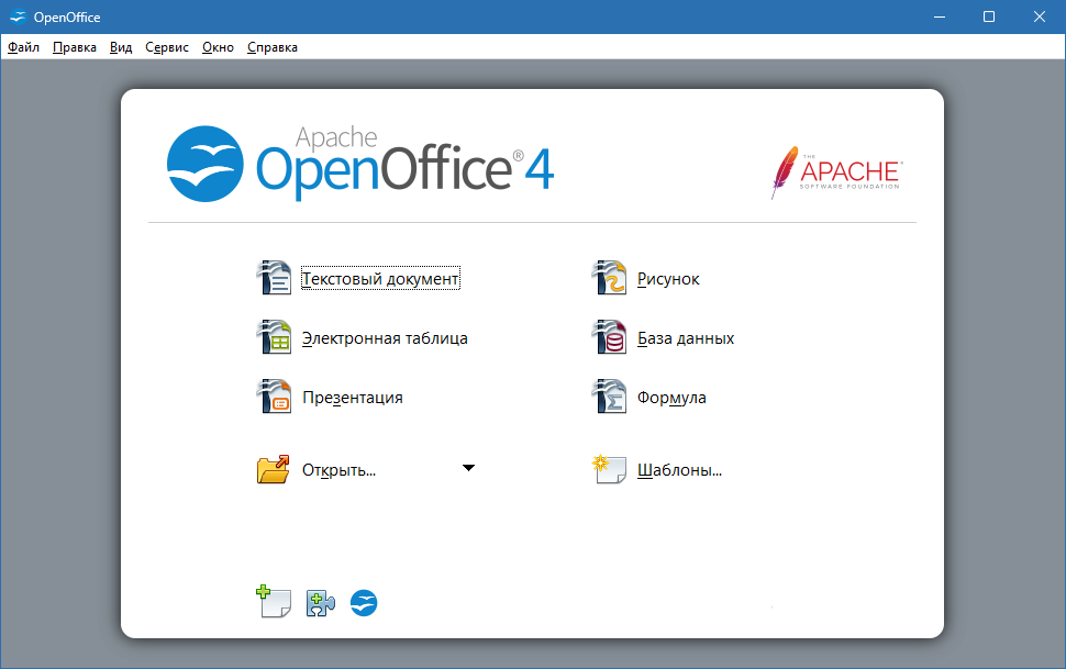 OpenOffice на русском