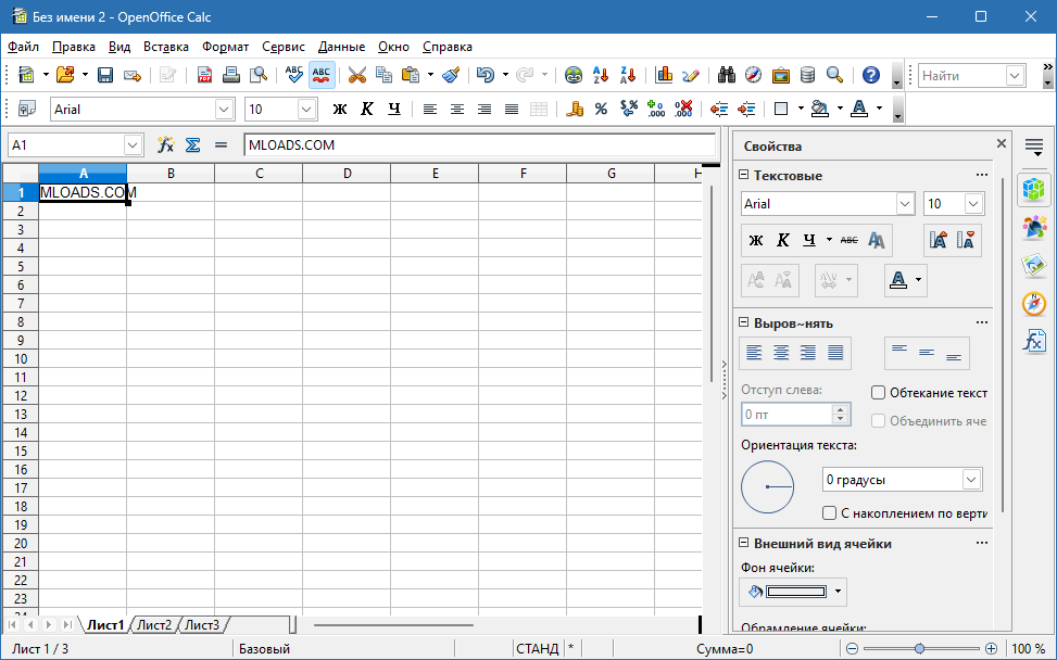 OpenOffice Calc