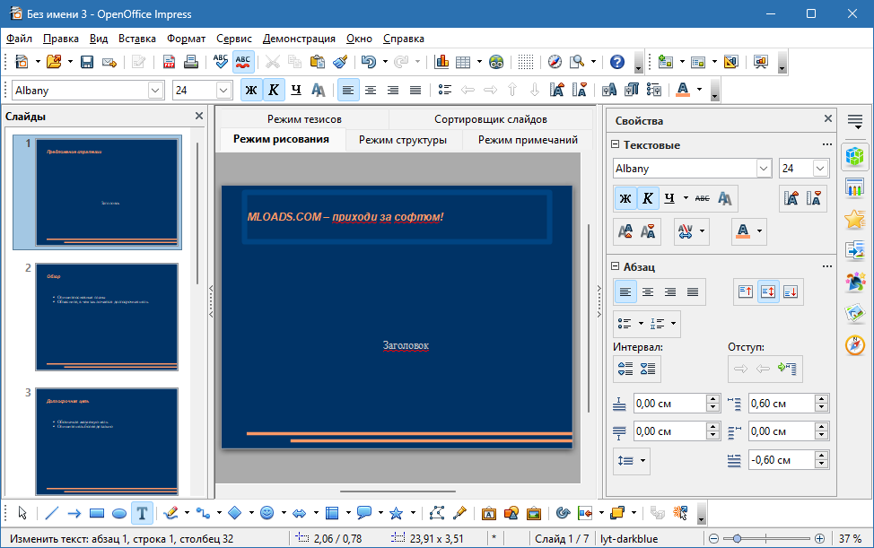 OpenOffice Impress