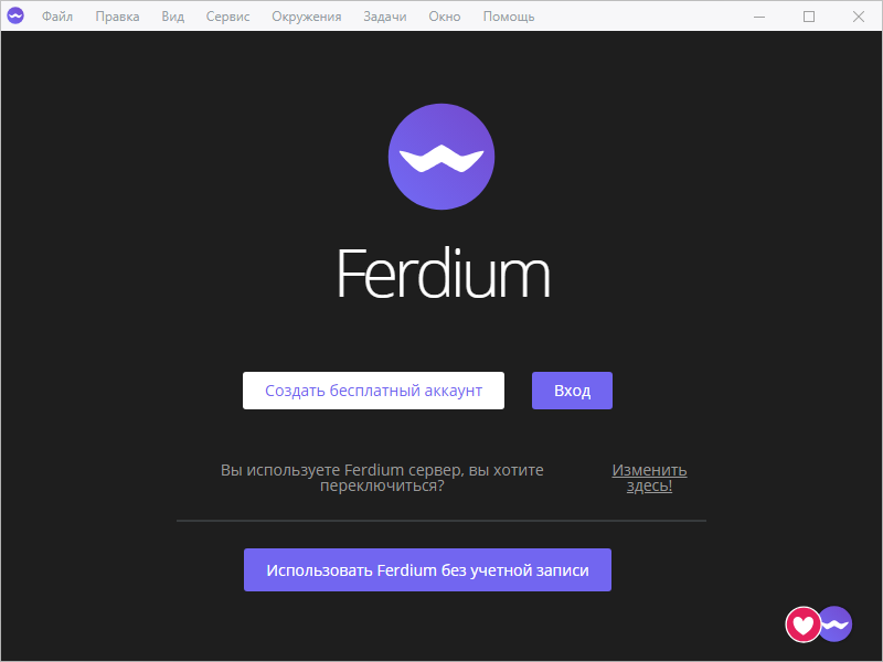 Ferdium на русском