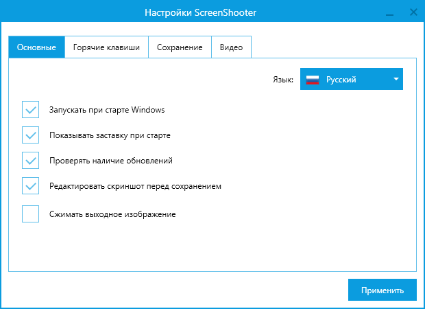 ScreenShooter скриншот 2