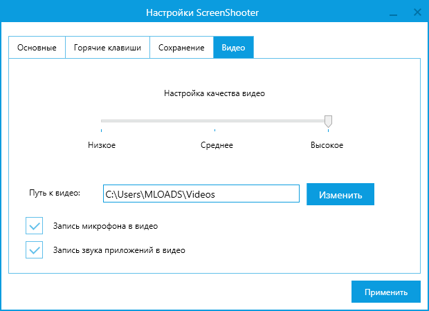 ScreenShooter скачать на русском