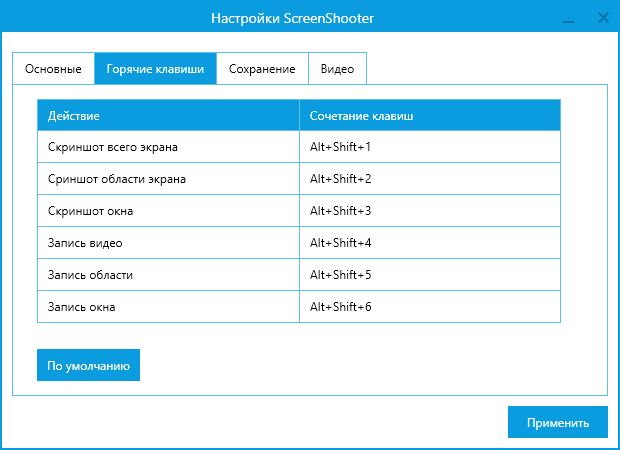 ScreenShooter скриншот 3