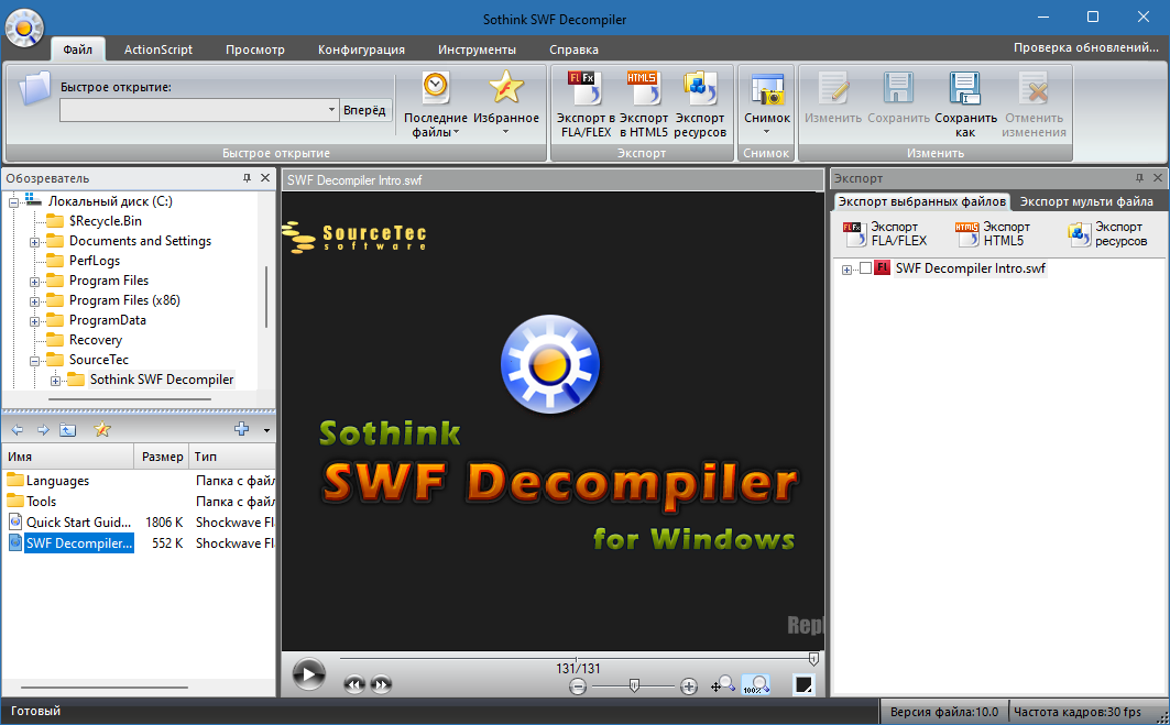 Sothink SWF Decompiler на русском