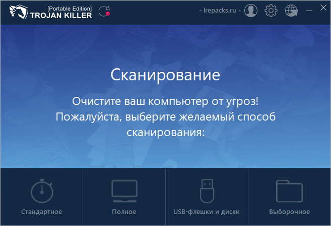 Trojan Killer ключик активации