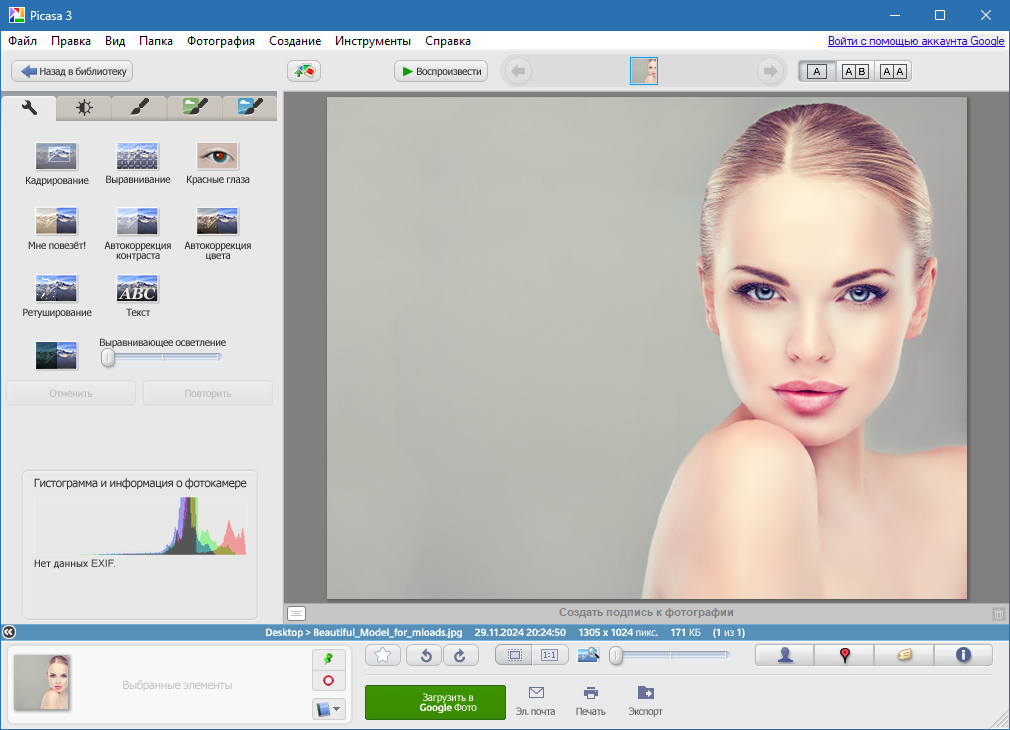 Picasa скачать для Windows