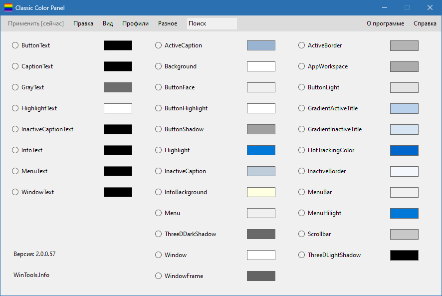 Classic Color Panel на русском