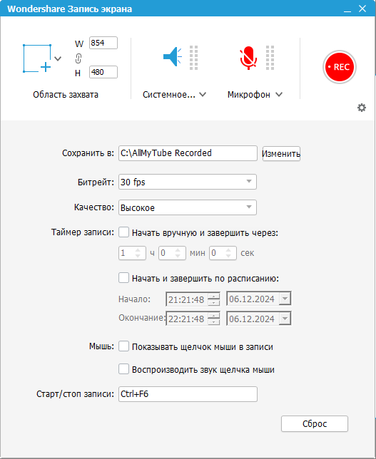 AllMyTube скачать бесплатно