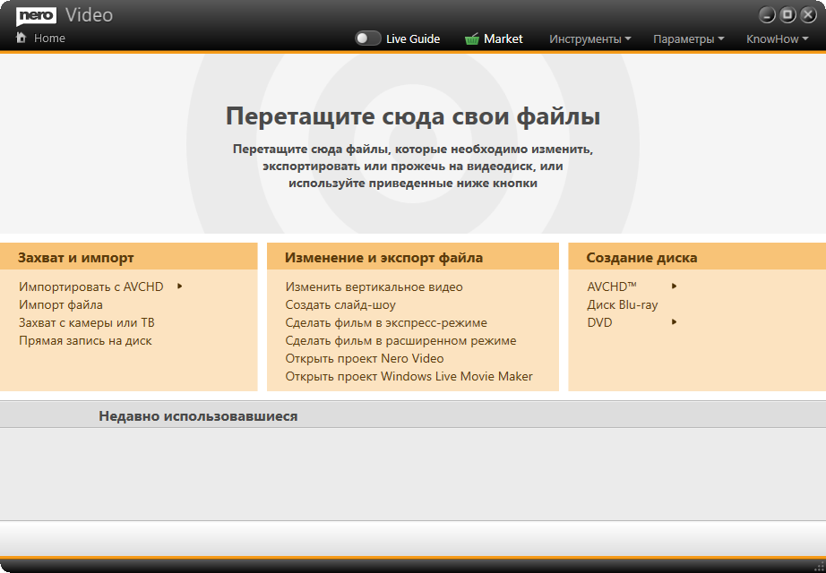 Nero Video русская версия