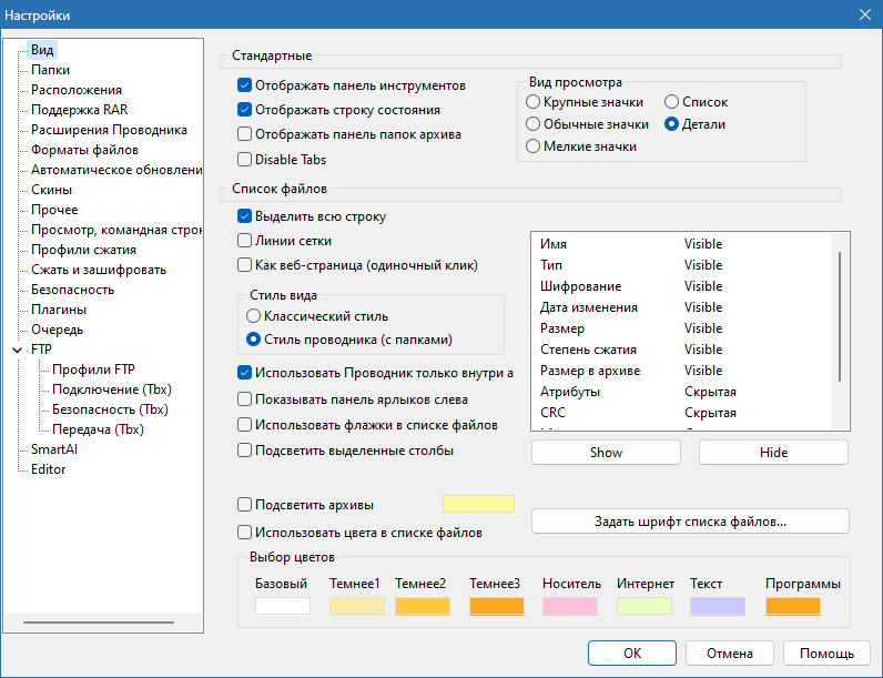 PowerArchiver скачать бесплатно