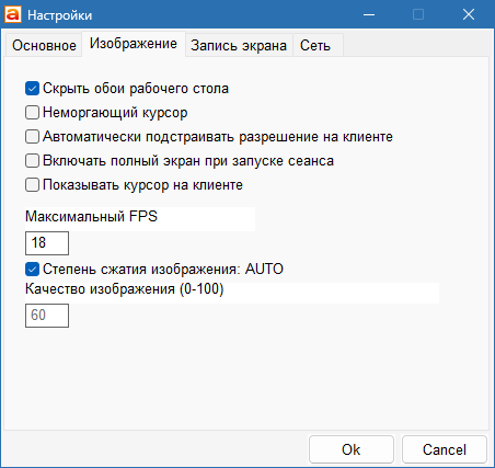 AeroAdmin для Windows на русском языке