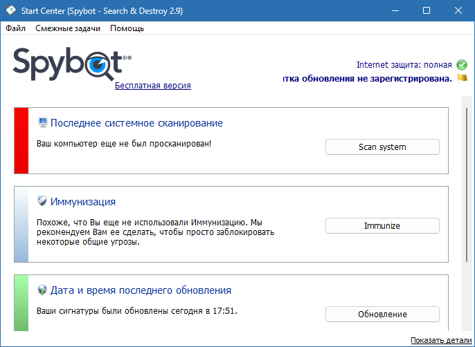 Spybot Search & Destroy на русском