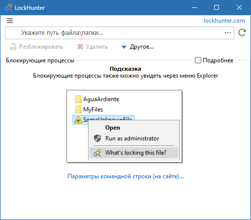 LockHunter на русском