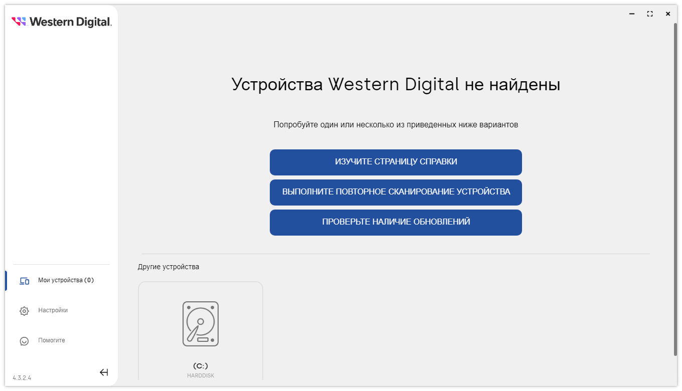 SanDisk SSD Dashboard скачать