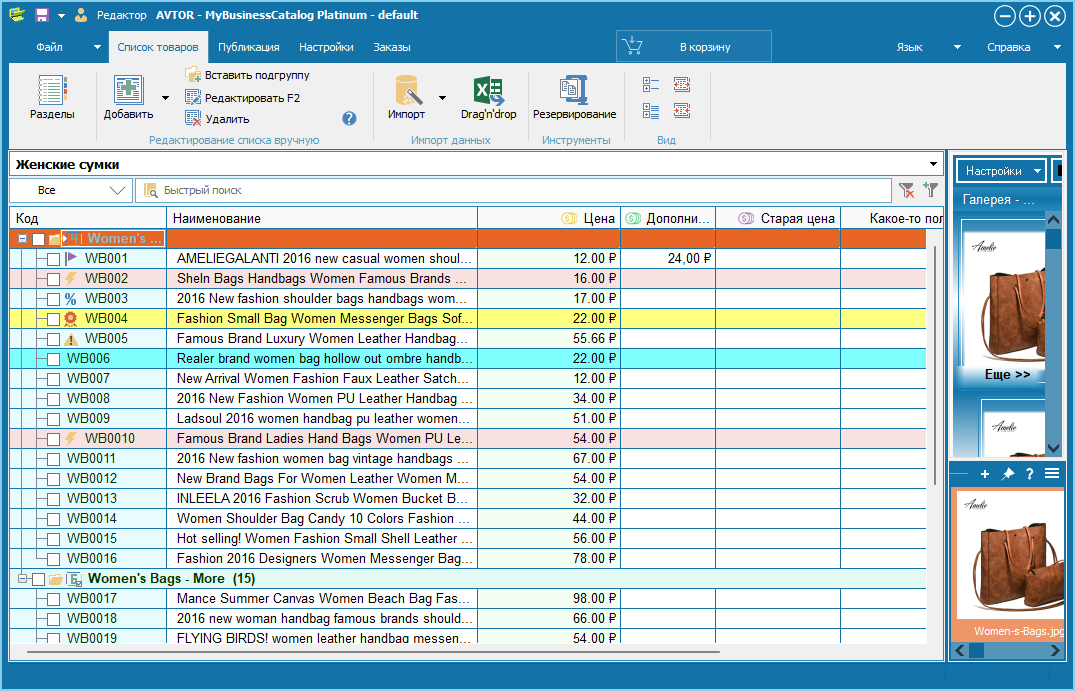 MyBusinessCatalog crack