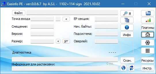 Exeinfo PE на русском