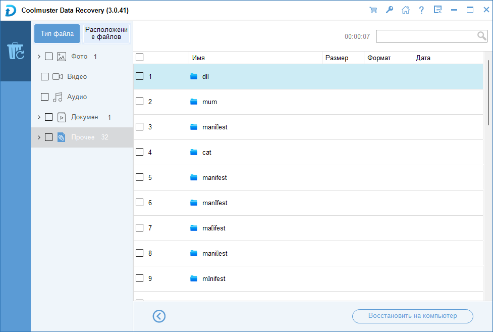 Coolmuster Data Recovery на русском + crack