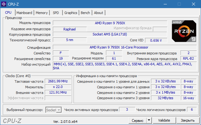 CPU-Z на русском