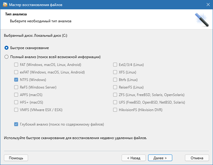 Comfy Partition Recovery crack активация