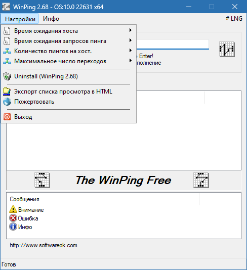 WinPing скачать