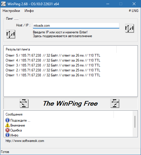 WinPing на русском