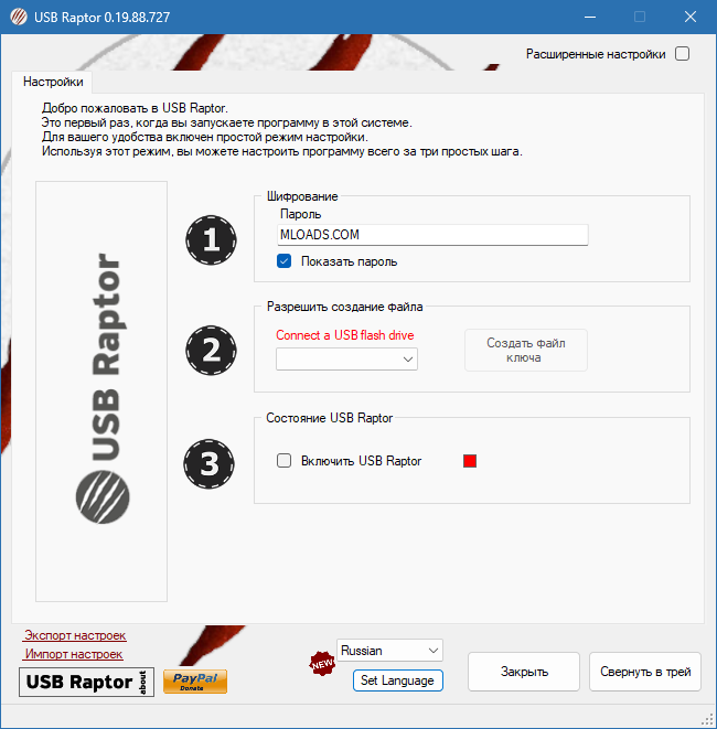 USB Raptor на русском