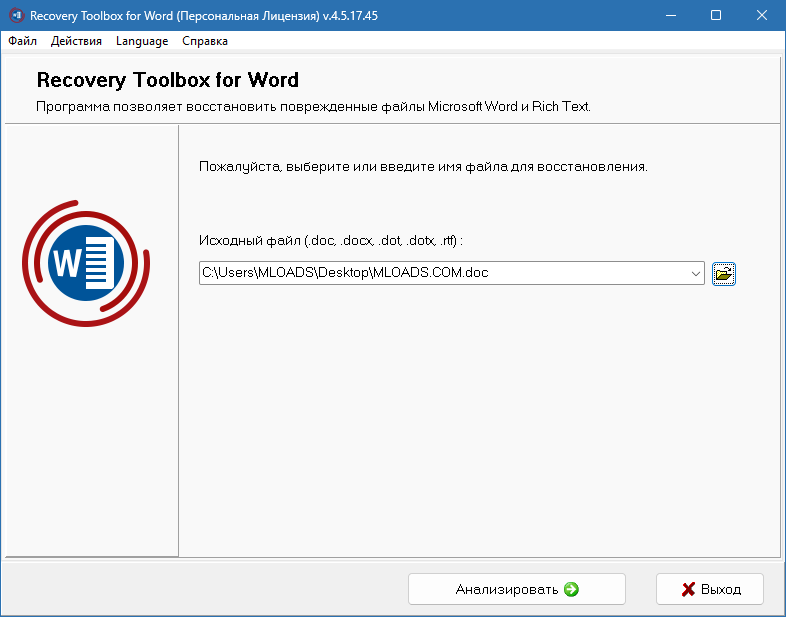 Recovery Toolbox for Word код