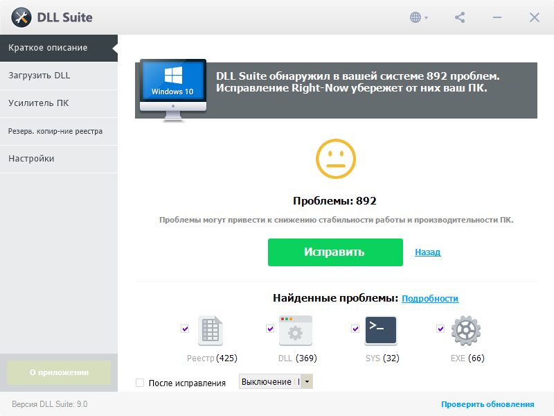 DLL Suite ключ активации