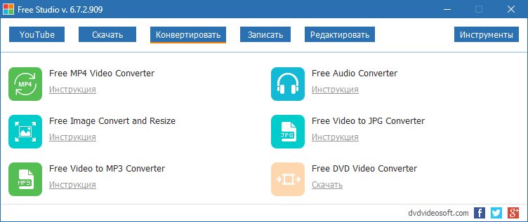 DVDVideoSoft Free Studio