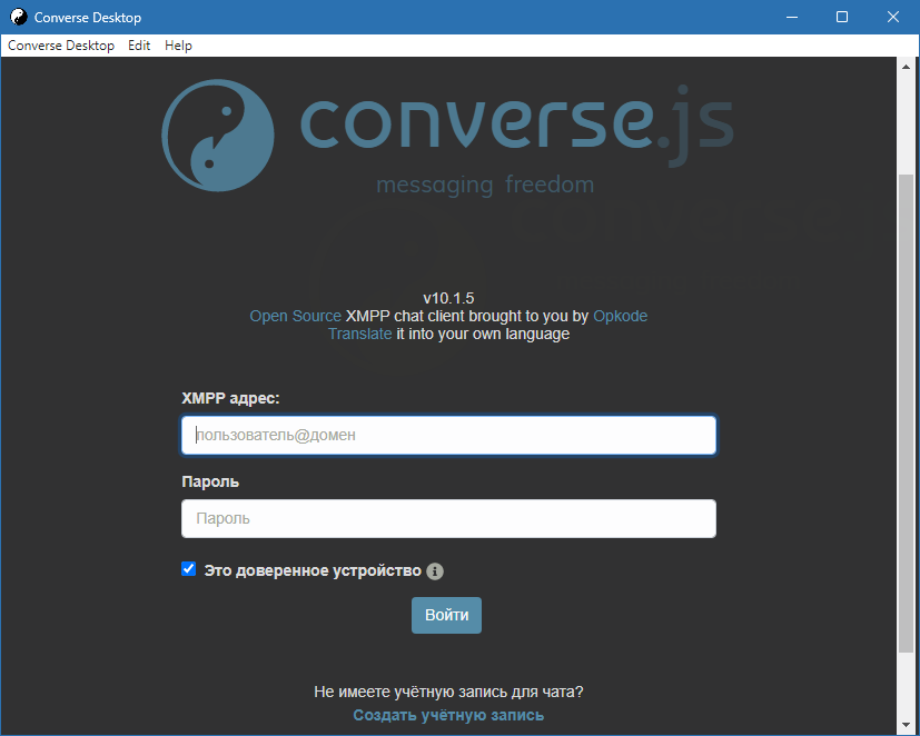 Converse Desktop скачать