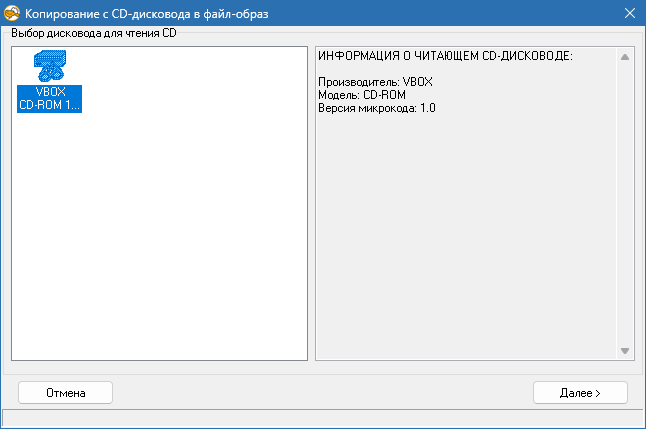 CloneCD для Windows