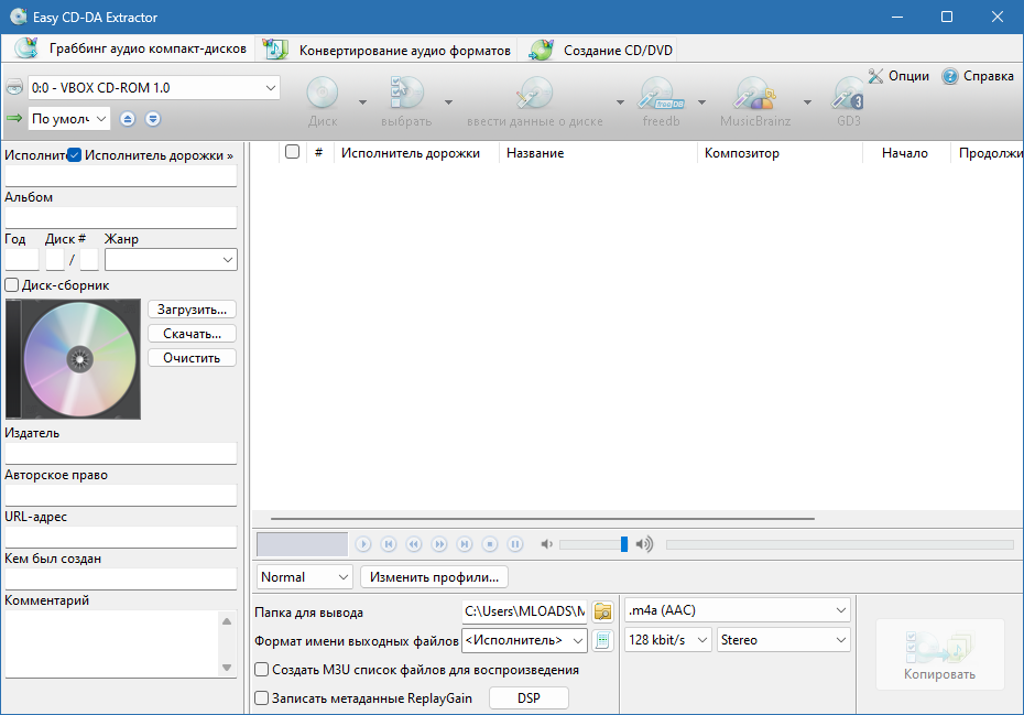 Easy CD-DA Extractor на русском