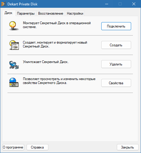 Easy CD-DA Extractor на русском