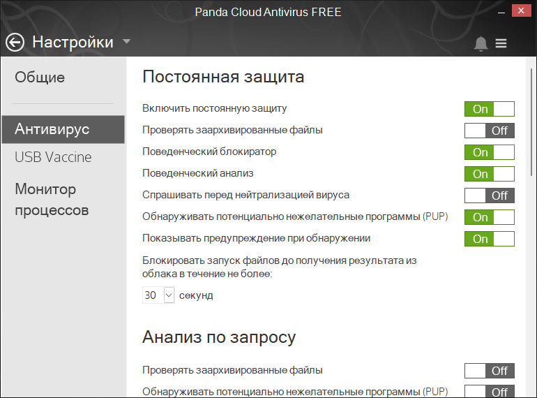 Panda Cloud Antivirus Free