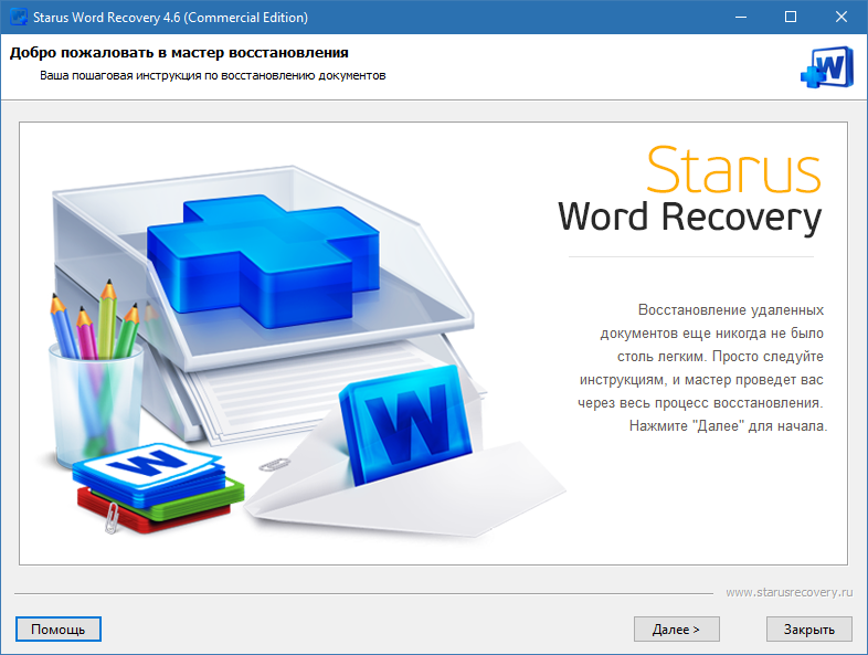 Starus Word Recovery crack