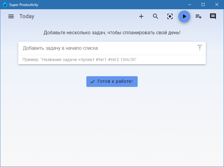 Super Productivity на русском