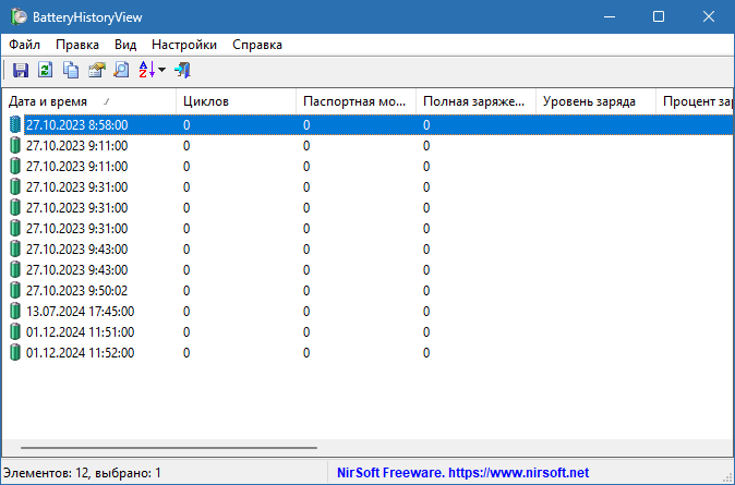 BatteryHistoryView на русском